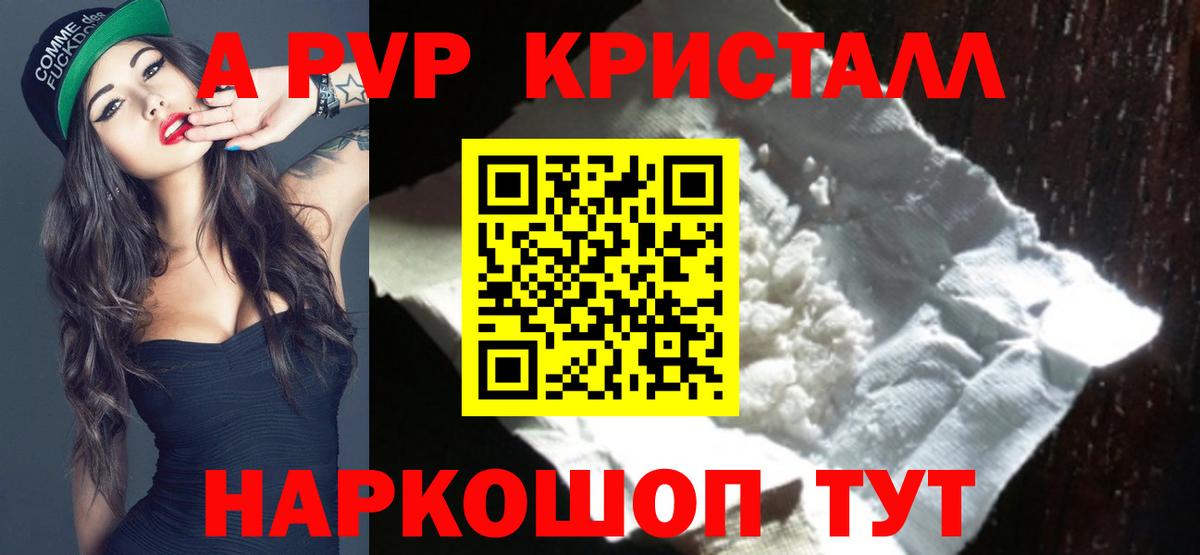 A PVP СК КРИС Егорьевск
