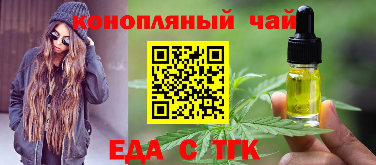 Cannafood конопля  Вход с VPN  Егорьевск 