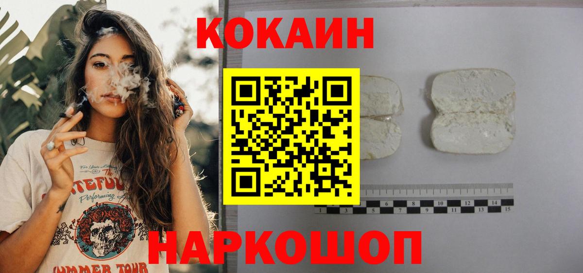 Cocaine VHQ Егорьевск