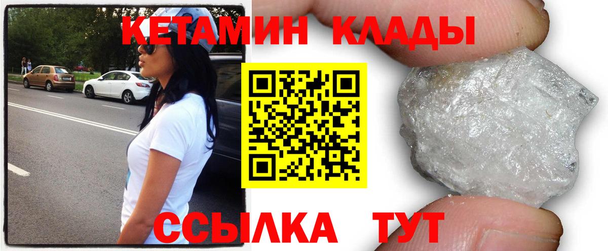 Егорьевск  КЕТАМИН VHQ  КЕТАМИН VHQ  Вход с VPN 