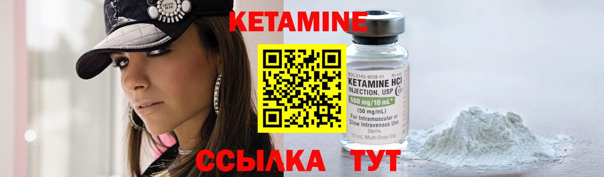Кетамин VHQ Егорьевск