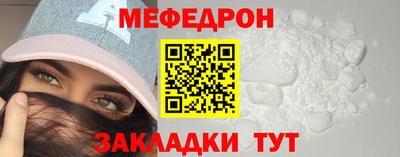 мефедрон Кулебаки