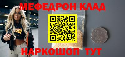 мефедрон Кулебаки