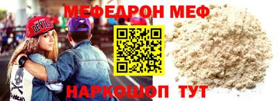мефедрон Кулебаки