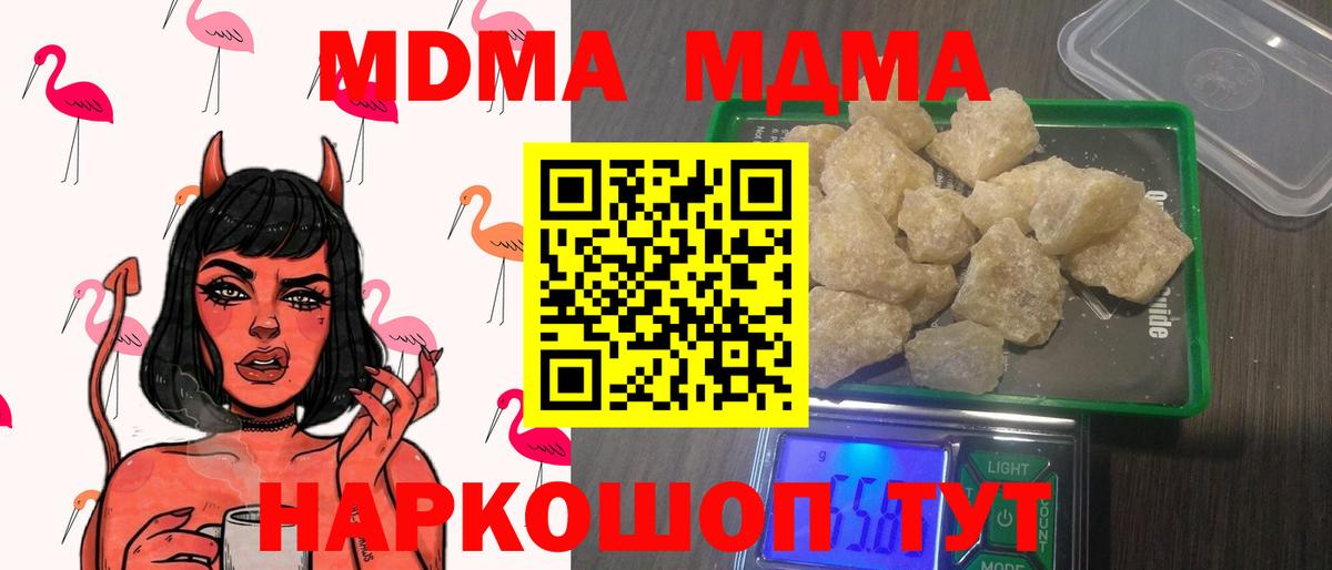 MDMA Molly  МДМА Molly  Вход с VPN  Егорьевск 