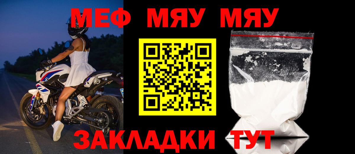 МЕФ кристаллы  МЕФ  Мефедрон кристаллы  Егорьевск  Вход с VPN 