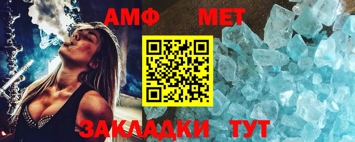 Егорьевск  Метамфетамин кристалл  МЕТАМФЕТАМИН  Вход с VPN 