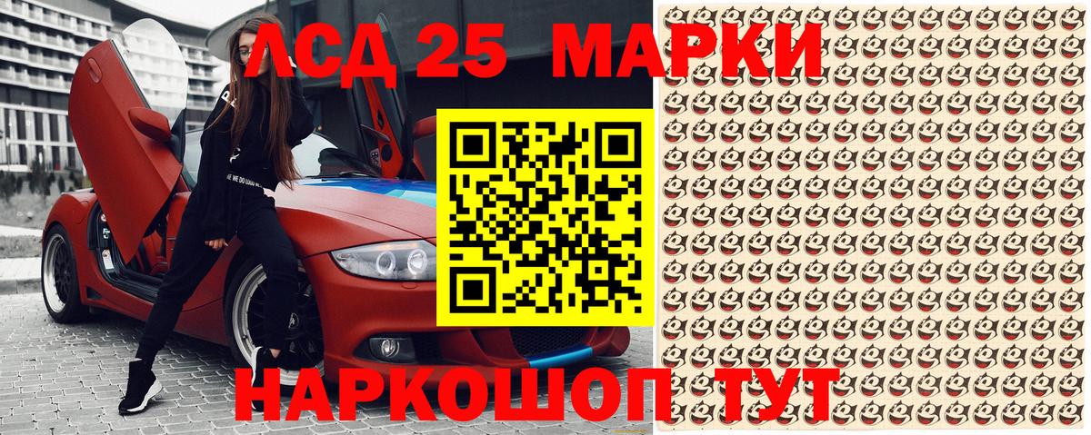 Марки NBOMe 1,8мг Егорьевск