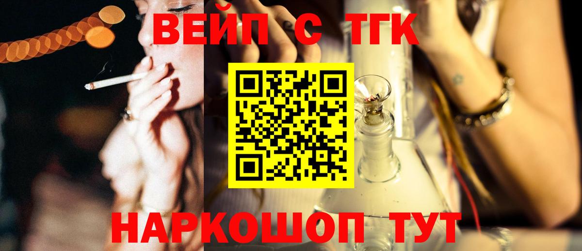 ТГК концентрат Егорьевск