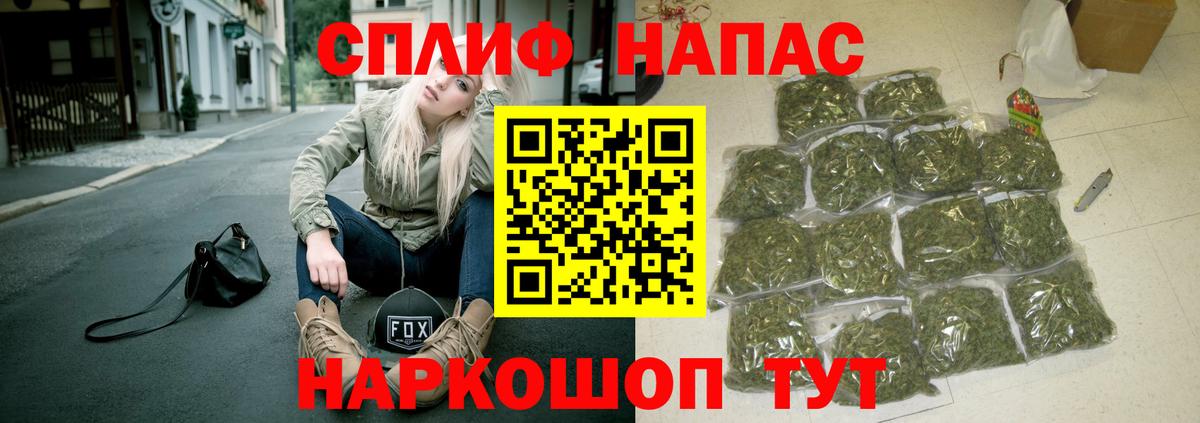 МАРИХУАНА план Егорьевск